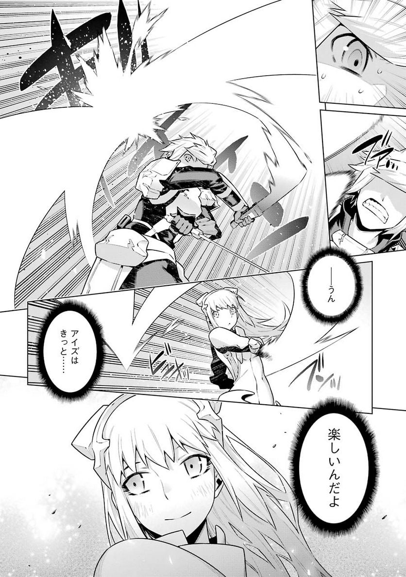 ダンジョンに出会いを求めるのは間違っているだろうか 第38話 - Trang 8