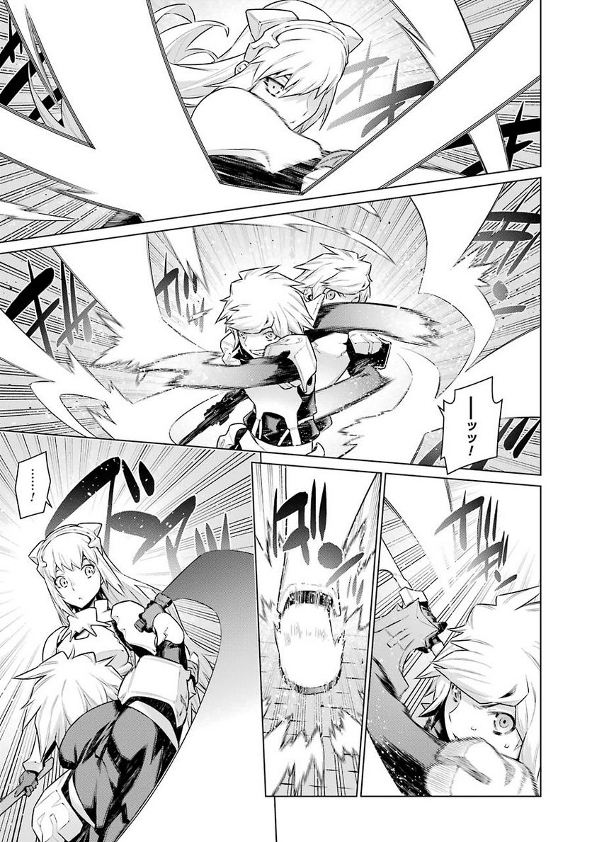 ダンジョンに出会いを求めるのは間違っているだろうか 第38話 - Trang 9