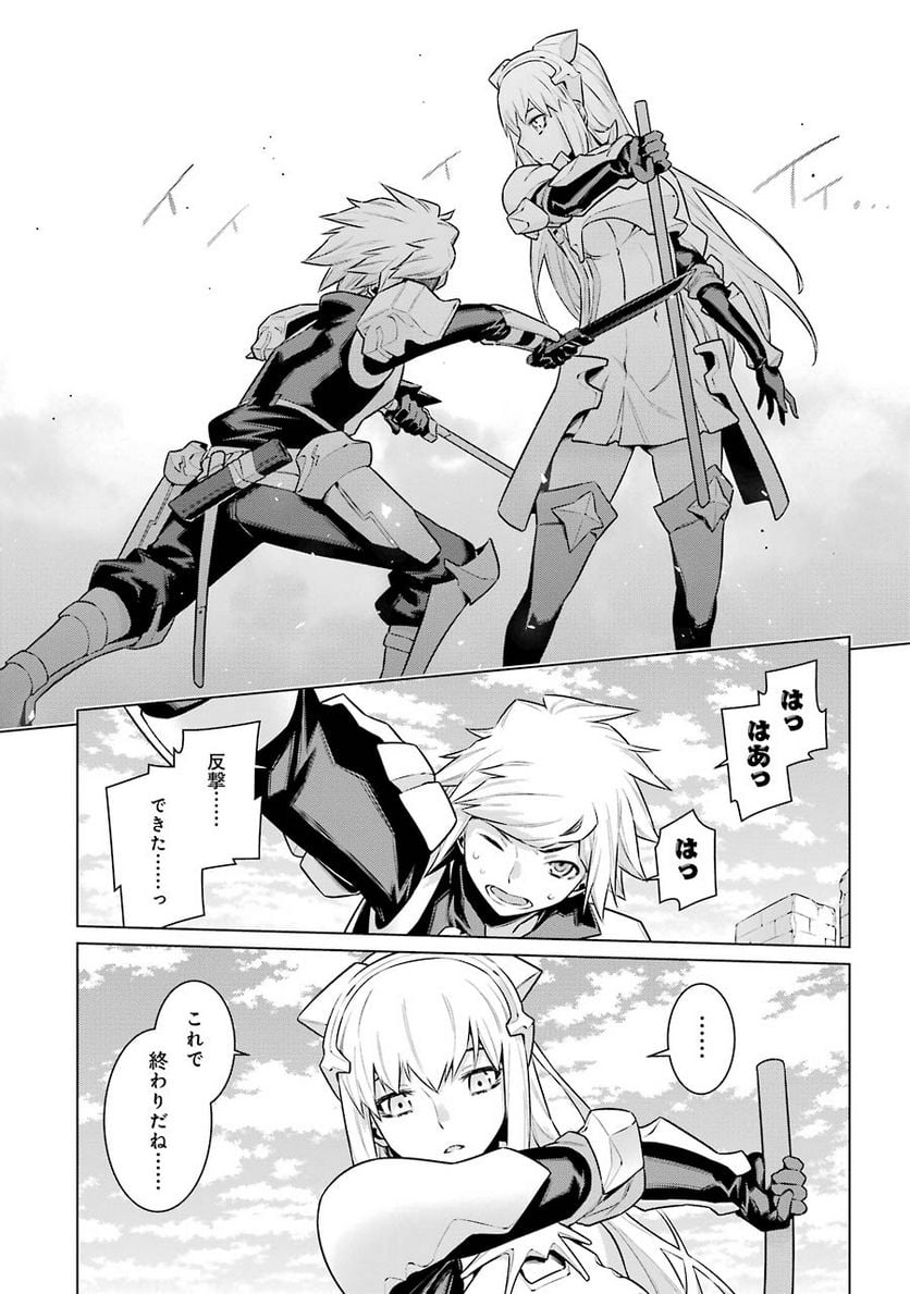 ダンジョンに出会いを求めるのは間違っているだろうか 第38話 - Trang 10