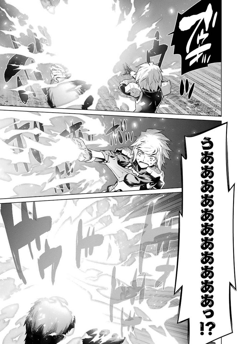ダンジョンに出会いを求めるのは間違っているだろうか 第40話 - Trang 11