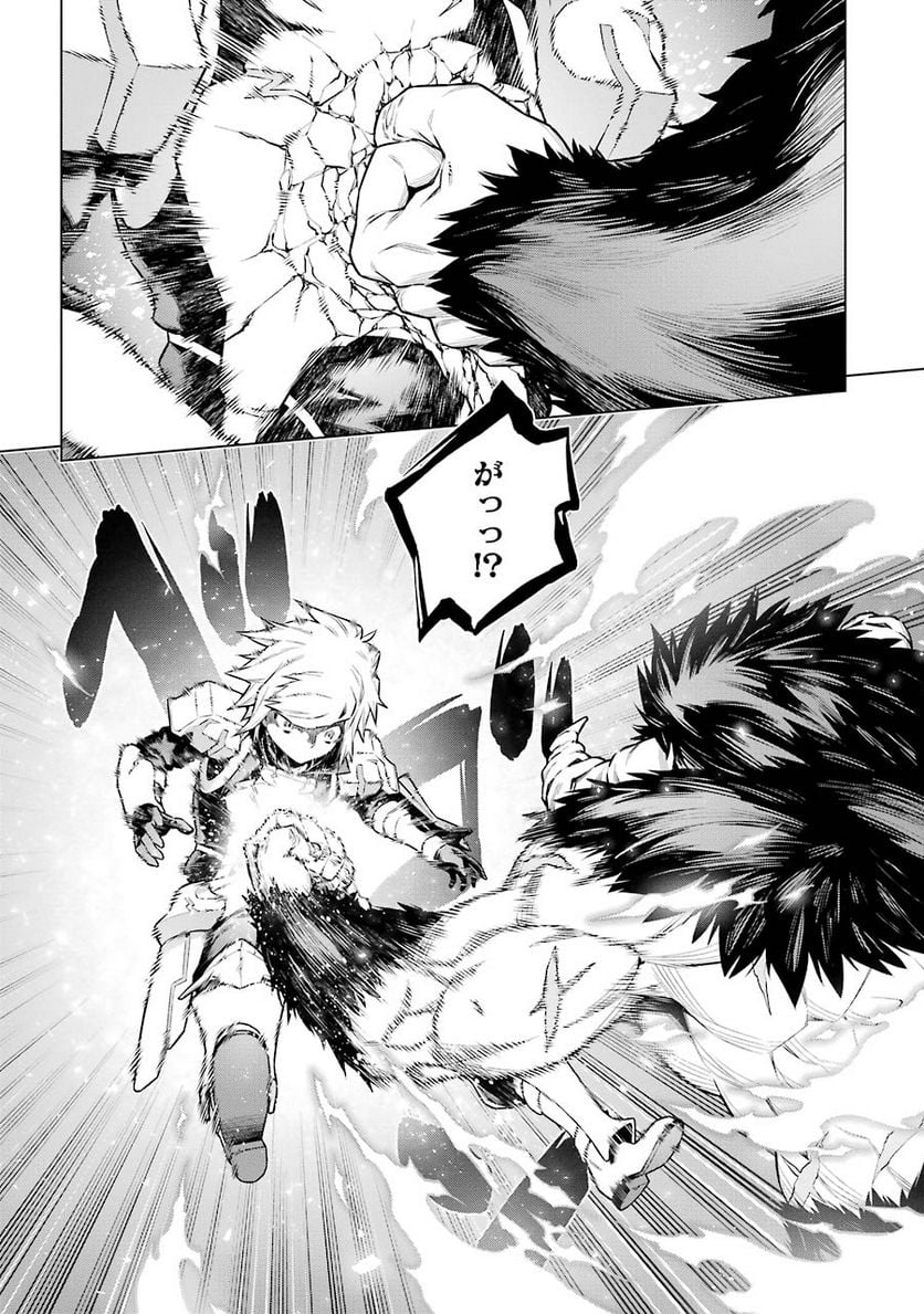 ダンジョンに出会いを求めるのは間違っているだろうか 第40話 - Trang 13