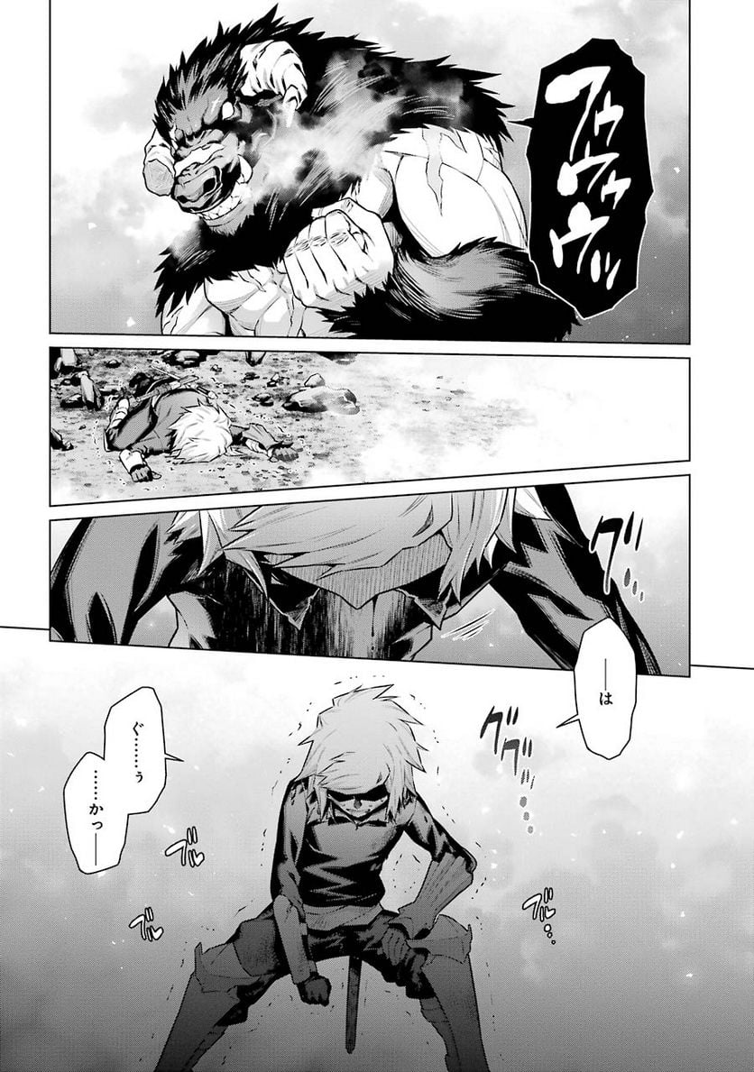ダンジョンに出会いを求めるのは間違っているだろうか 第40話 - Trang 15