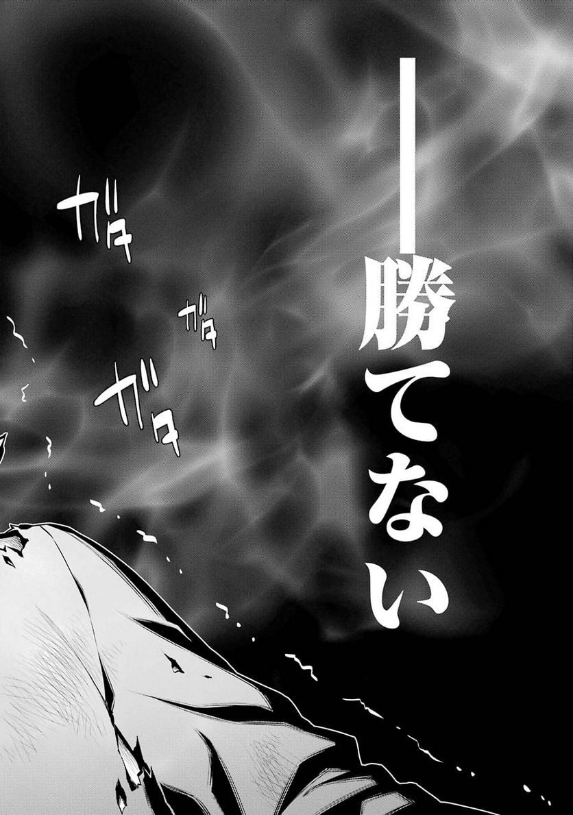 ダンジョンに出会いを求めるのは間違っているだろうか 第40話 - Trang 16