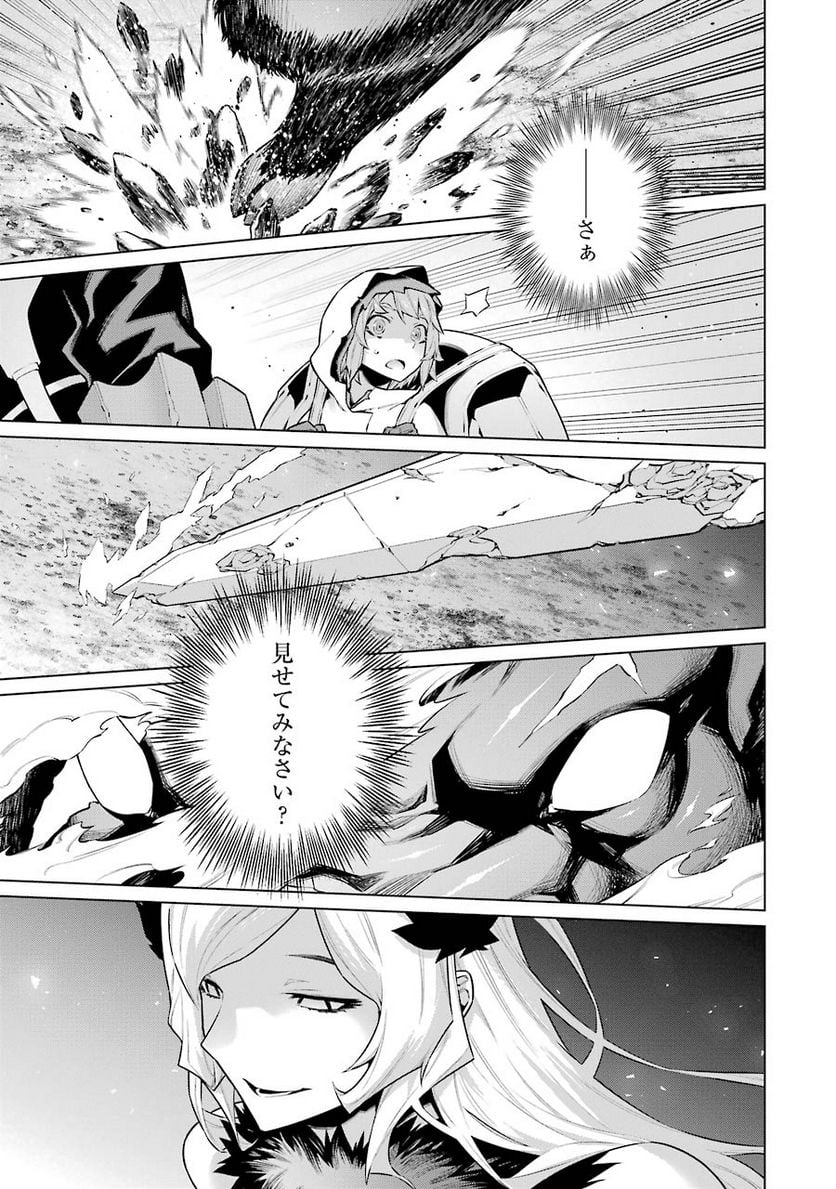 ダンジョンに出会いを求めるのは間違っているだろうか 第40話 - Trang 3
