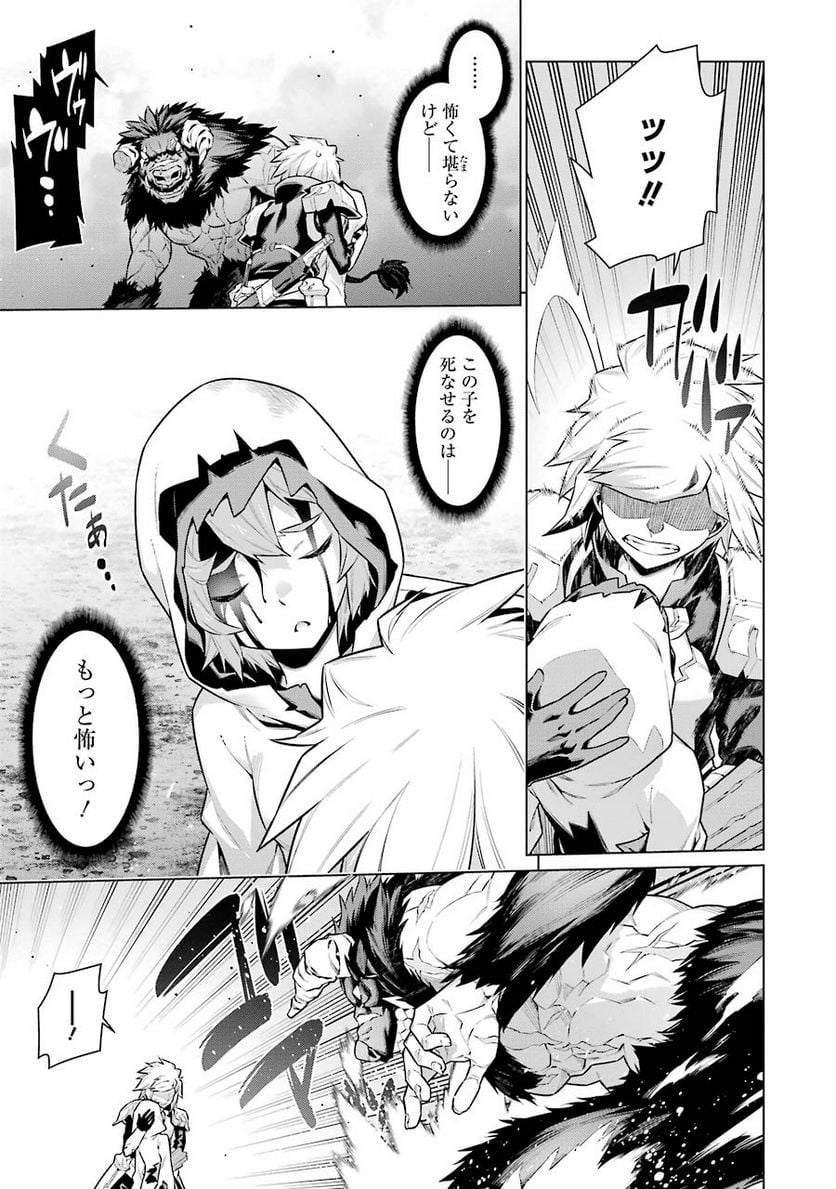 ダンジョンに出会いを求めるのは間違っているだろうか 第40話 - Trang 9