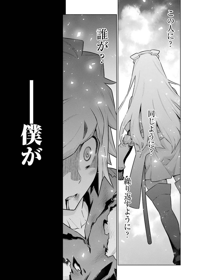ダンジョンに出会いを求めるのは間違っているだろうか 第43話 - Trang 5