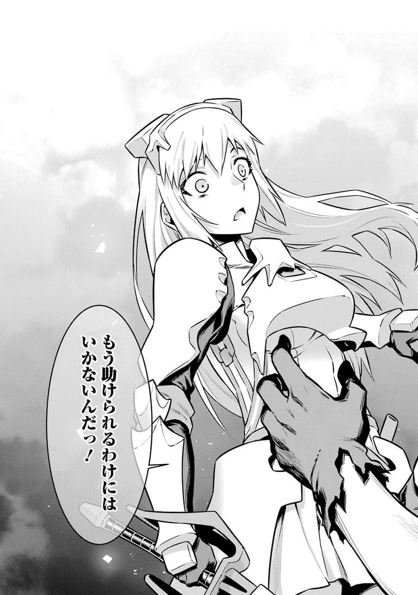 ダンジョンに出会いを求めるのは間違っているだろうか 第43話 - Trang 9
