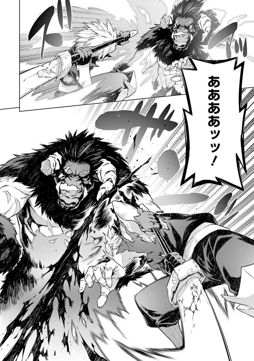 ダンジョンに出会いを求めるのは間違っているだろうか 第45話 - Trang 2