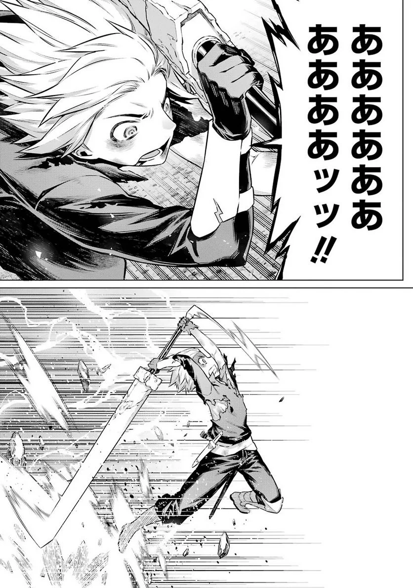 ダンジョンに出会いを求めるのは間違っているだろうか 第45話 - Trang 11