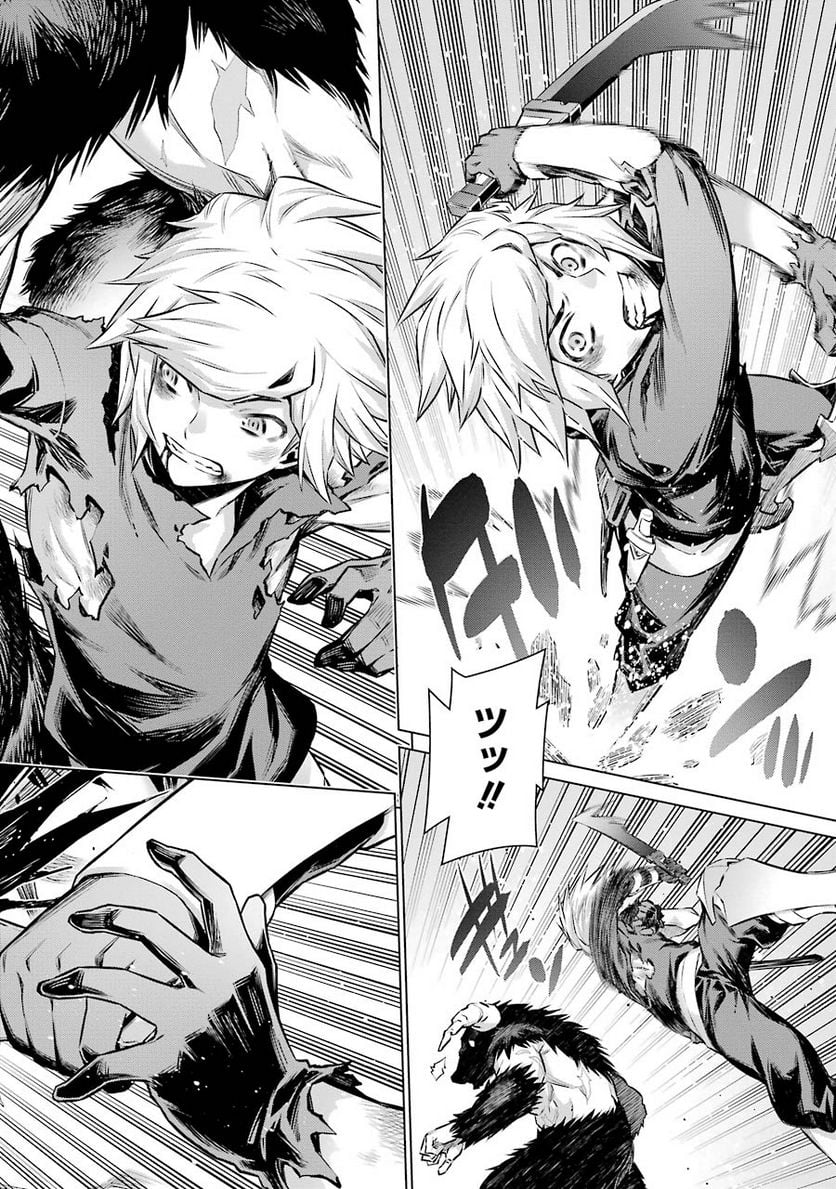 ダンジョンに出会いを求めるのは間違っているだろうか 第45話 - Trang 14