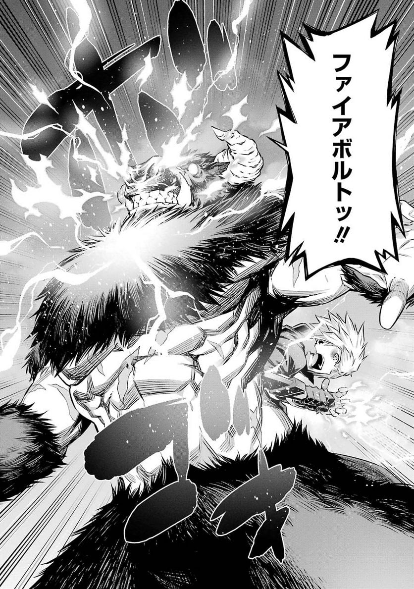 ダンジョンに出会いを求めるのは間違っているだろうか 第45話 - Trang 16