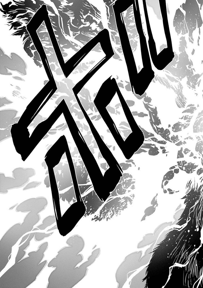 ダンジョンに出会いを求めるのは間違っているだろうか 第45話 - Trang 19