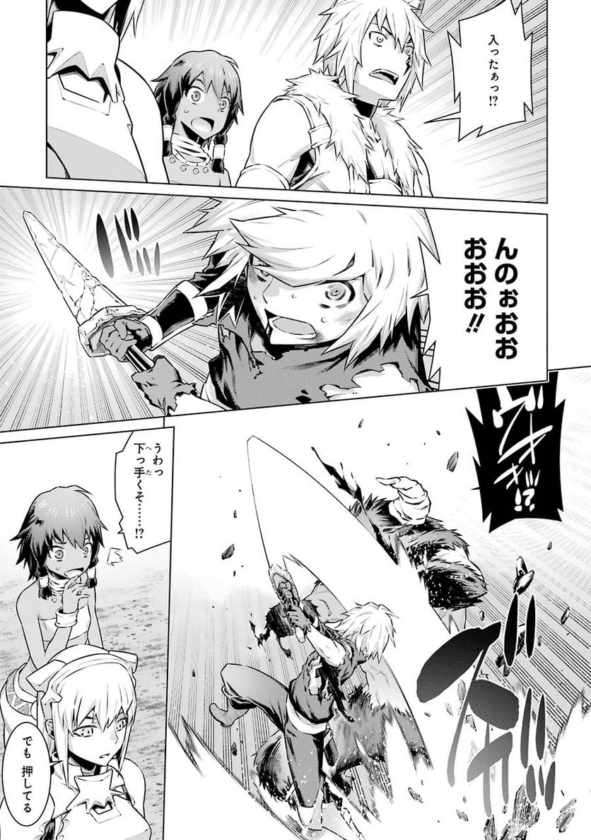 ダンジョンに出会いを求めるのは間違っているだろうか 第45話 - Trang 3