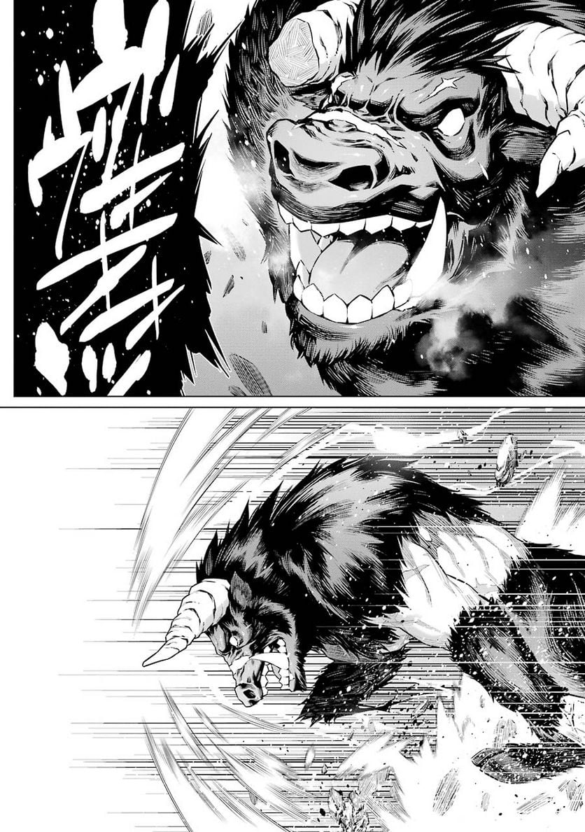 ダンジョンに出会いを求めるのは間違っているだろうか 第45話 - Trang 10