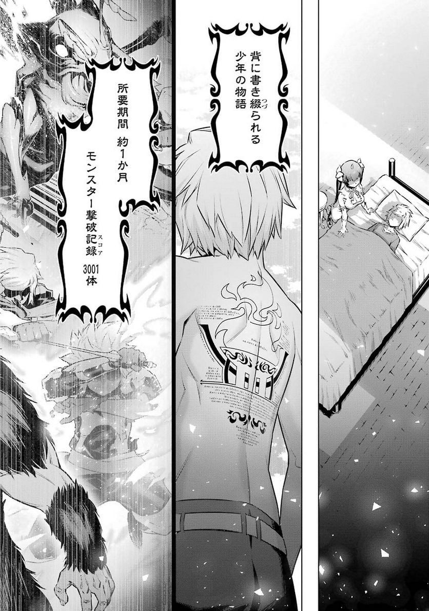 ダンジョンに出会いを求めるのは間違っているだろうか 第46話 - Trang 12