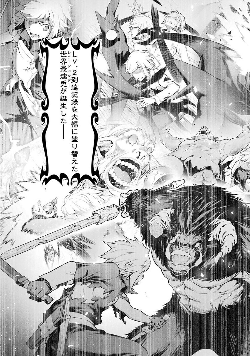 ダンジョンに出会いを求めるのは間違っているだろうか 第46話 - Trang 13