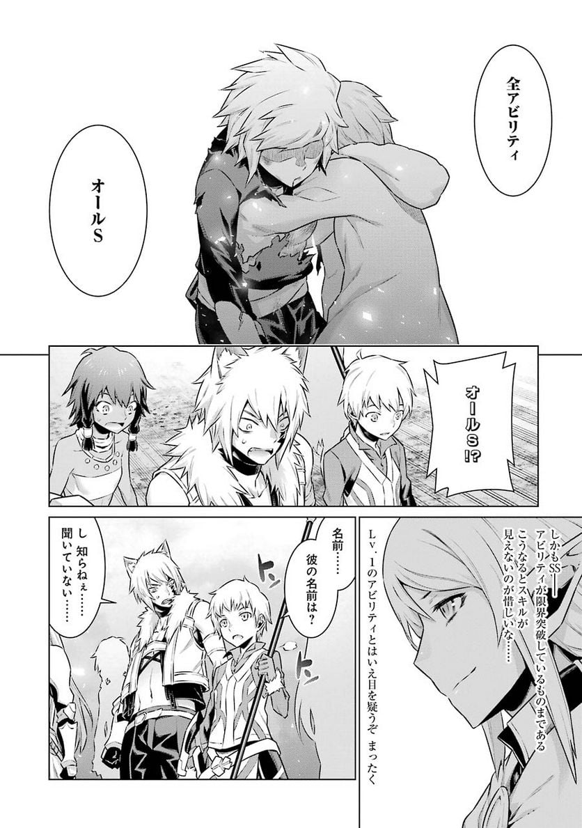 ダンジョンに出会いを求めるのは間違っているだろうか 第46話 - Trang 4