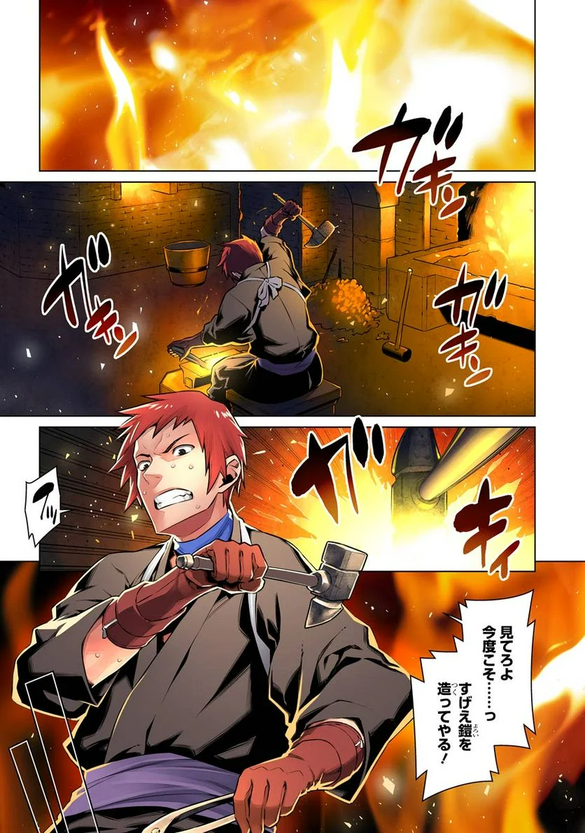 ダンジョンに出会いを求めるのは間違っているだろうか 第47話 - Trang 1