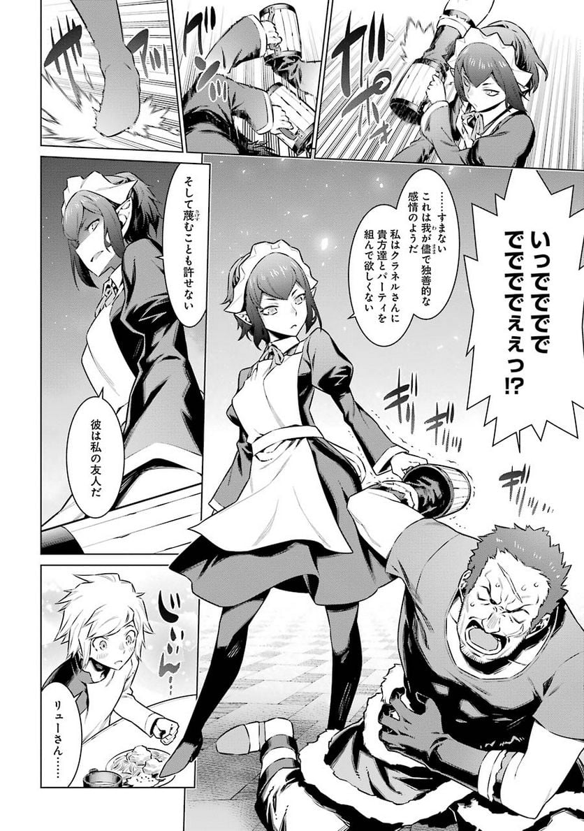 ダンジョンに出会いを求めるのは間違っているだろうか 第49話 - Trang 14