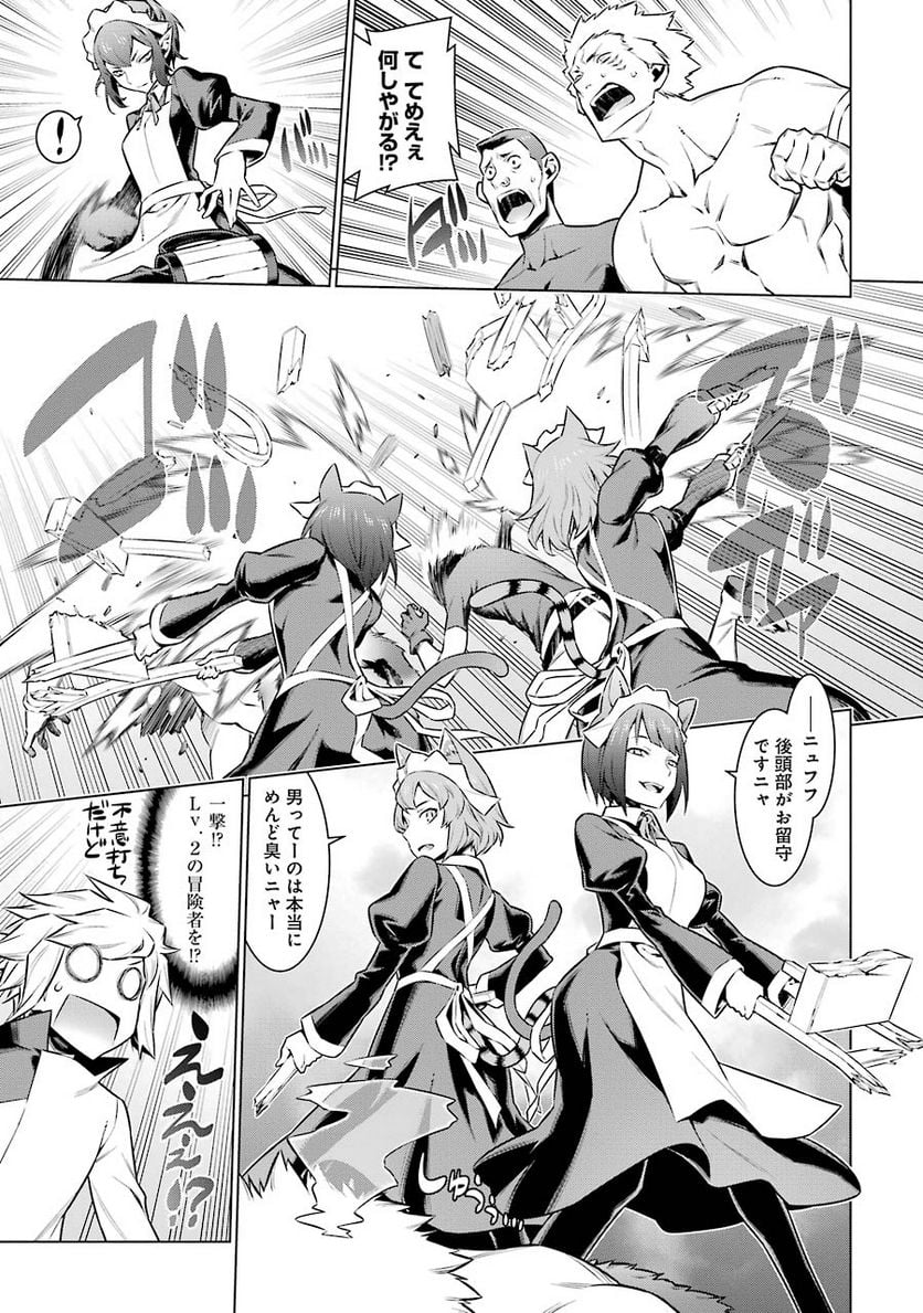 ダンジョンに出会いを求めるのは間違っているだろうか 第49話 - Trang 15