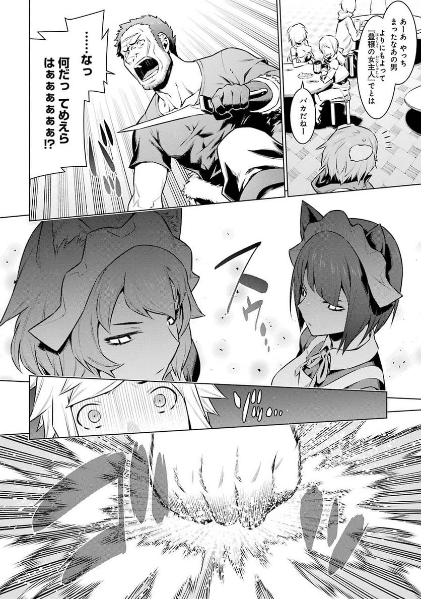 ダンジョンに出会いを求めるのは間違っているだろうか 第49話 - Trang 16