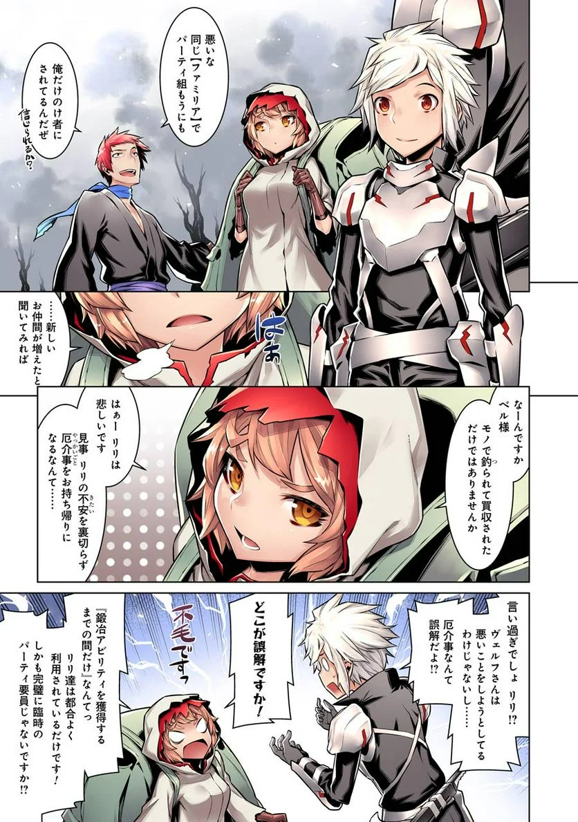 ダンジョンに出会いを求めるのは間違っているだろうか 第51話 - Trang 1