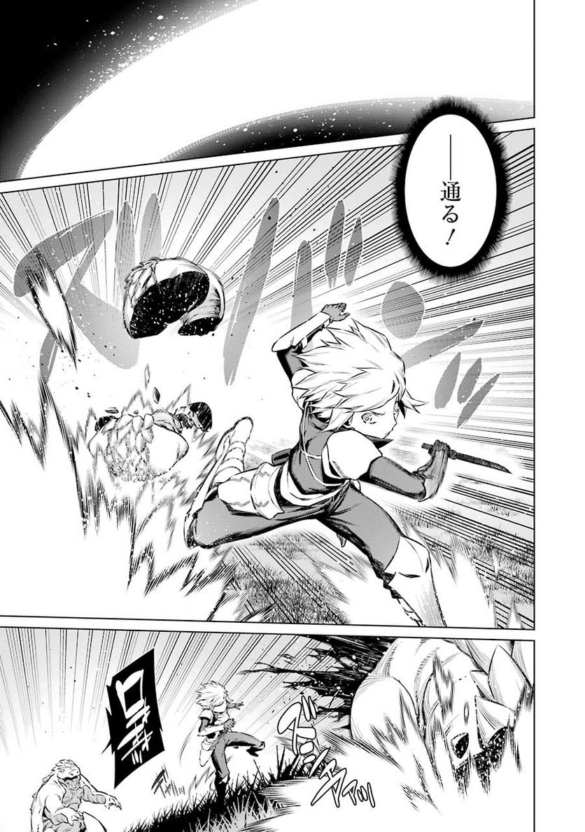 ダンジョンに出会いを求めるのは間違っているだろうか 第51話 - Trang 13