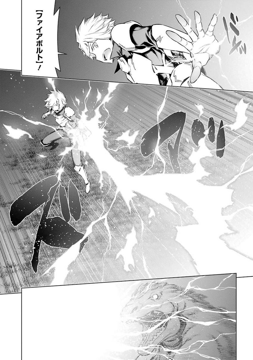 ダンジョンに出会いを求めるのは間違っているだろうか 第51話 - Trang 14