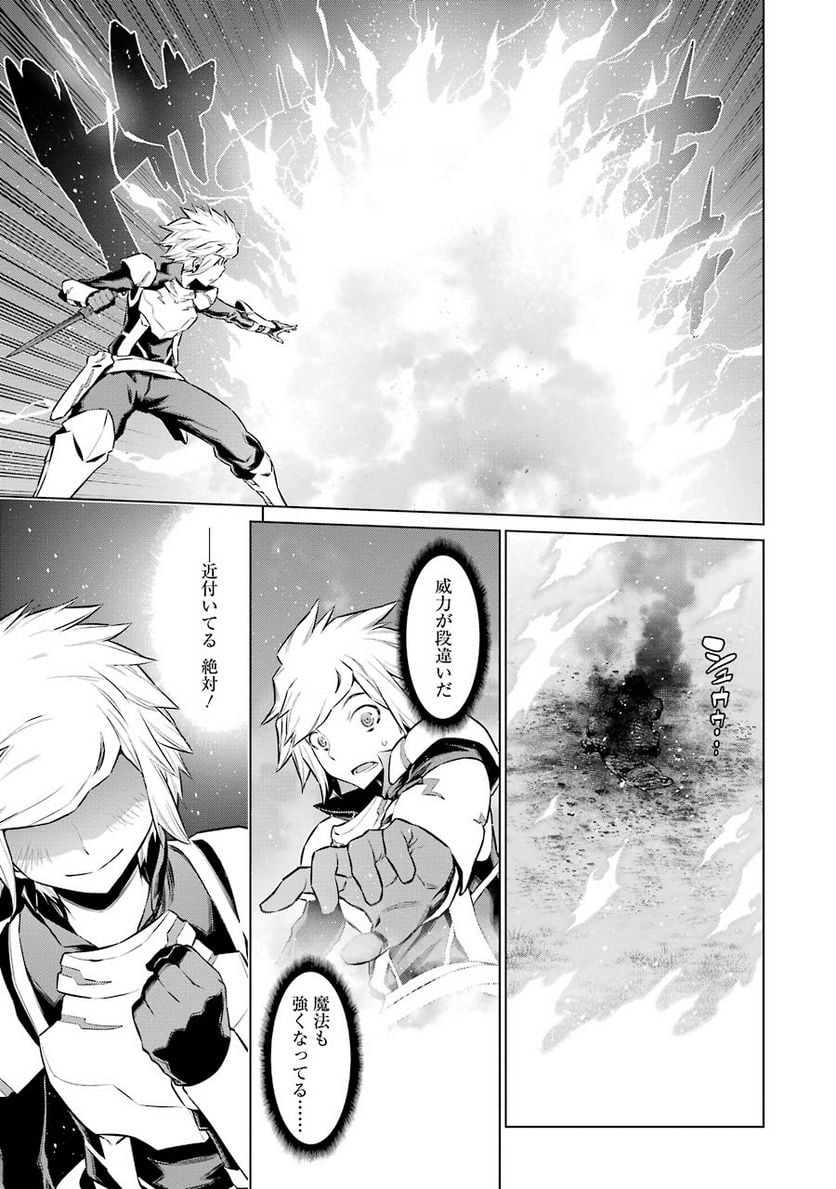 ダンジョンに出会いを求めるのは間違っているだろうか 第51話 - Trang 15