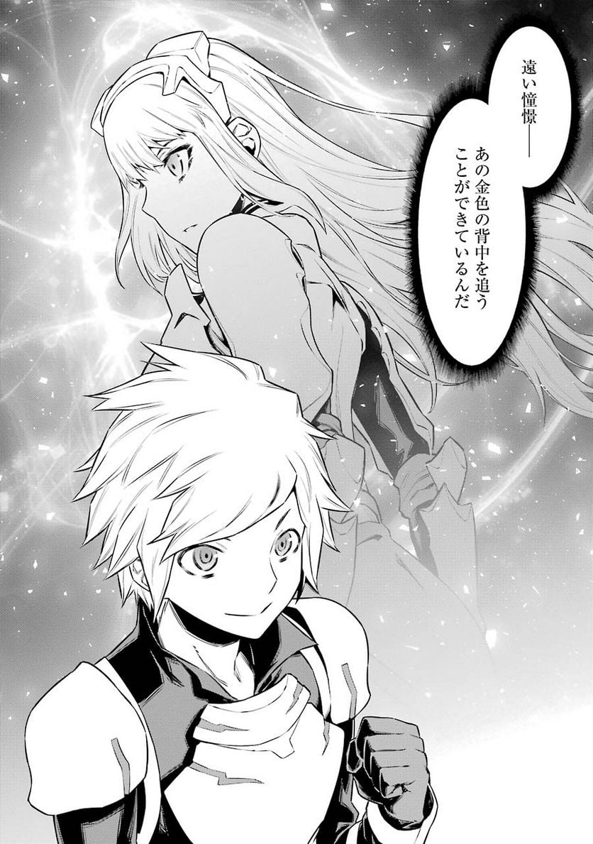 ダンジョンに出会いを求めるのは間違っているだろうか 第51話 - Trang 16
