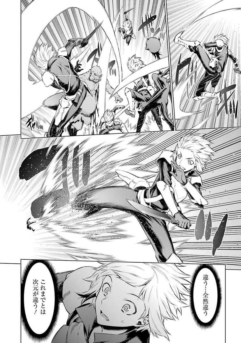 ダンジョンに出会いを求めるのは間違っているだろうか 第51話 - Trang 10