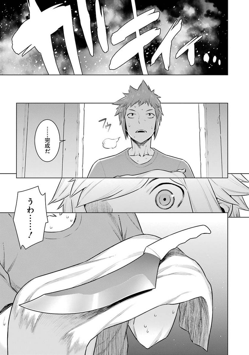 ダンジョンに出会いを求めるのは間違っているだろうか 第55話 - Trang 14
