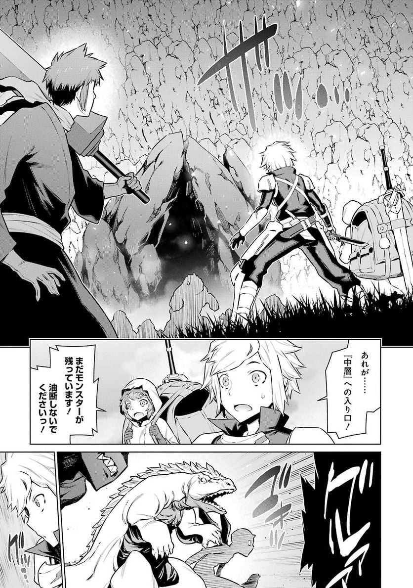 ダンジョンに出会いを求めるのは間違っているだろうか 第56話 - Trang 5