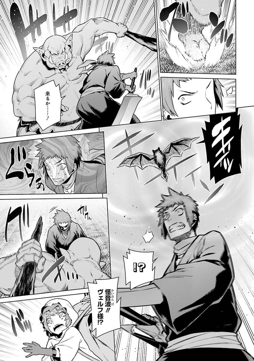 ダンジョンに出会いを求めるのは間違っているだろうか 第56話 - Trang 8