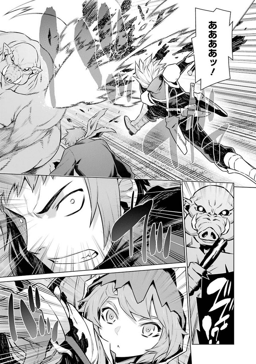 ダンジョンに出会いを求めるのは間違っているだろうか 第56話 - Trang 10