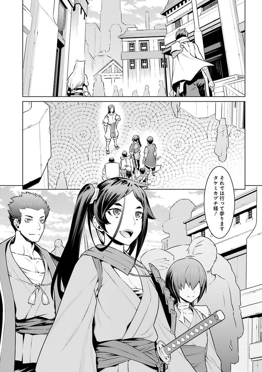 ダンジョンに出会いを求めるのは間違っているだろうか 第57話 - Trang 2
