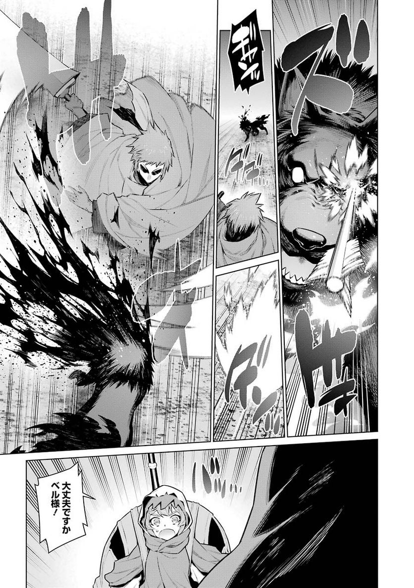 ダンジョンに出会いを求めるのは間違っているだろうか 第57話 - Trang 13