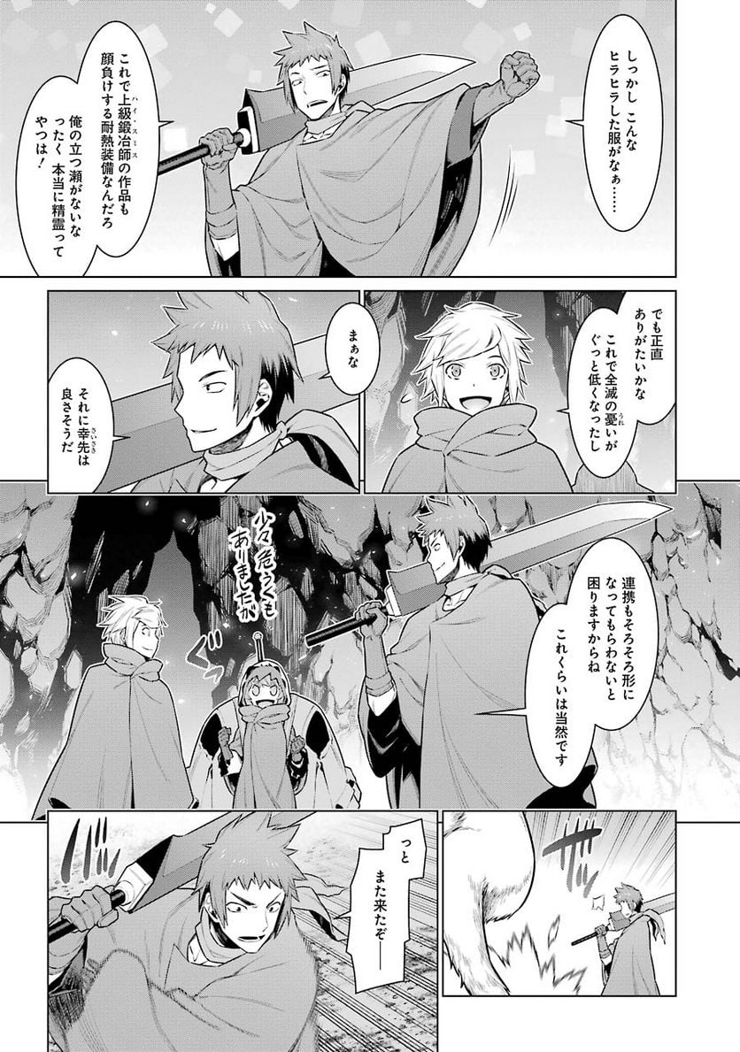 ダンジョンに出会いを求めるのは間違っているだろうか 第57話 - Trang 15