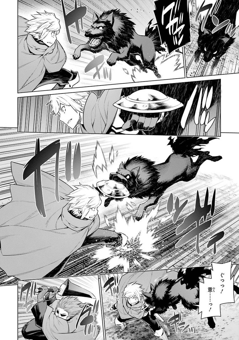 ダンジョンに出会いを求めるのは間違っているだろうか 第57話 - Trang 10