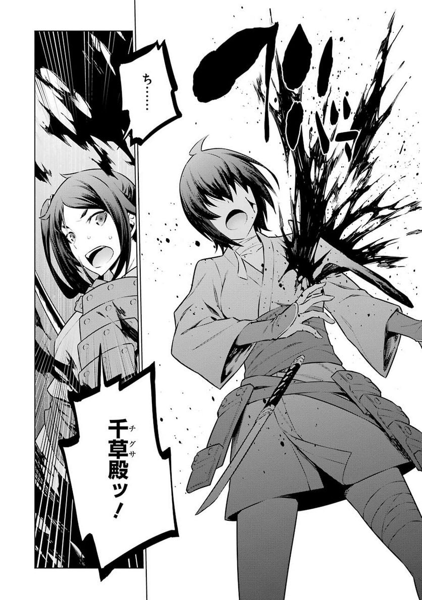 ダンジョンに出会いを求めるのは間違っているだろうか 第58話 - Trang 19