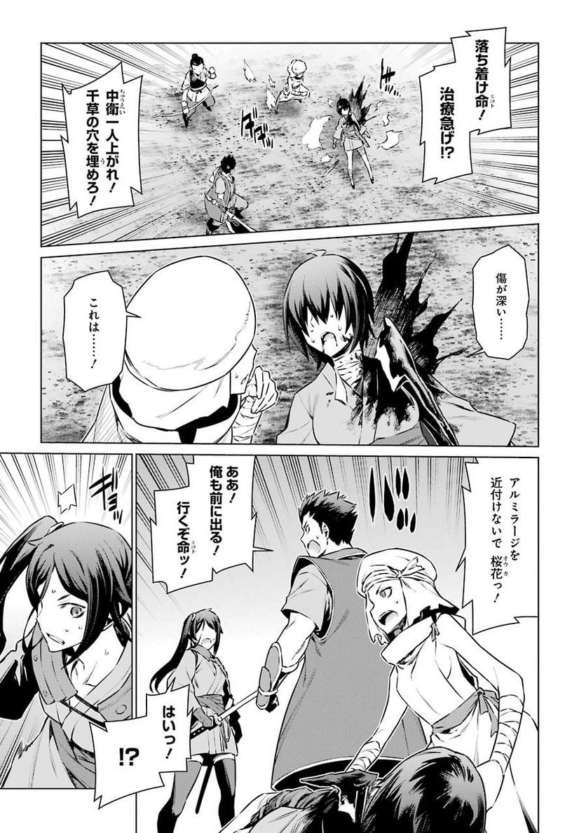 ダンジョンに出会いを求めるのは間違っているだろうか 第58話 - Trang 20