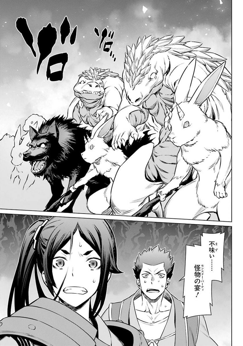 ダンジョンに出会いを求めるのは間違っているだろうか 第58話 - Trang 21