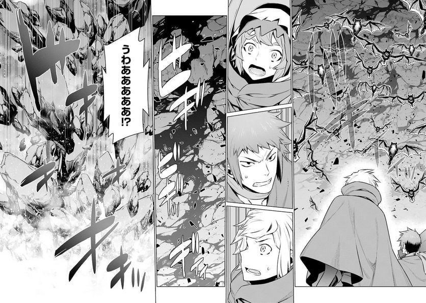 ダンジョンに出会いを求めるのは間違っているだろうか 第59話 - Trang 13