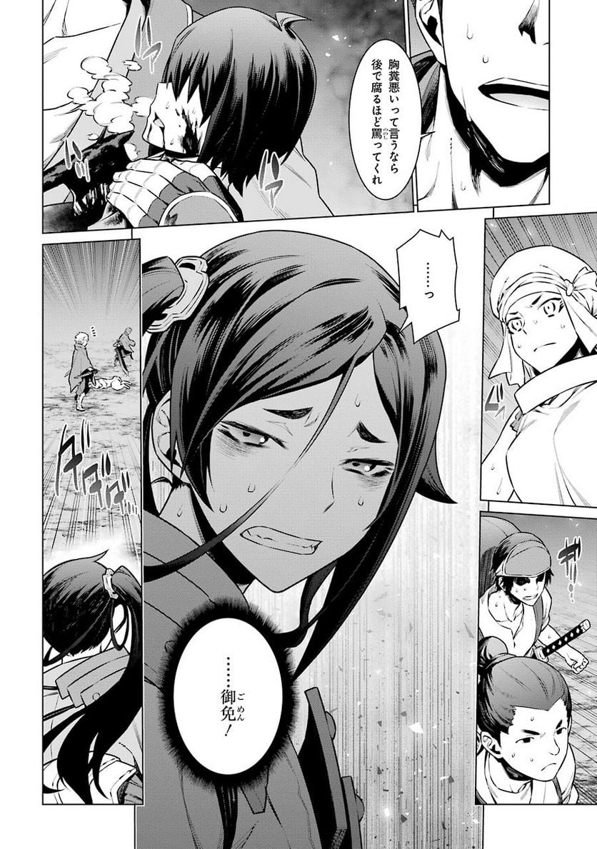 ダンジョンに出会いを求めるのは間違っているだろうか 第59話 - Trang 5