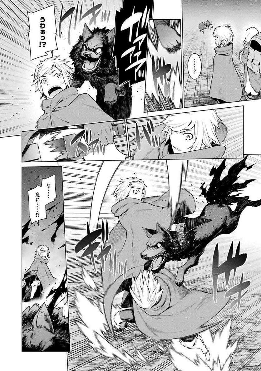 ダンジョンに出会いを求めるのは間違っているだろうか 第59話 - Trang 7