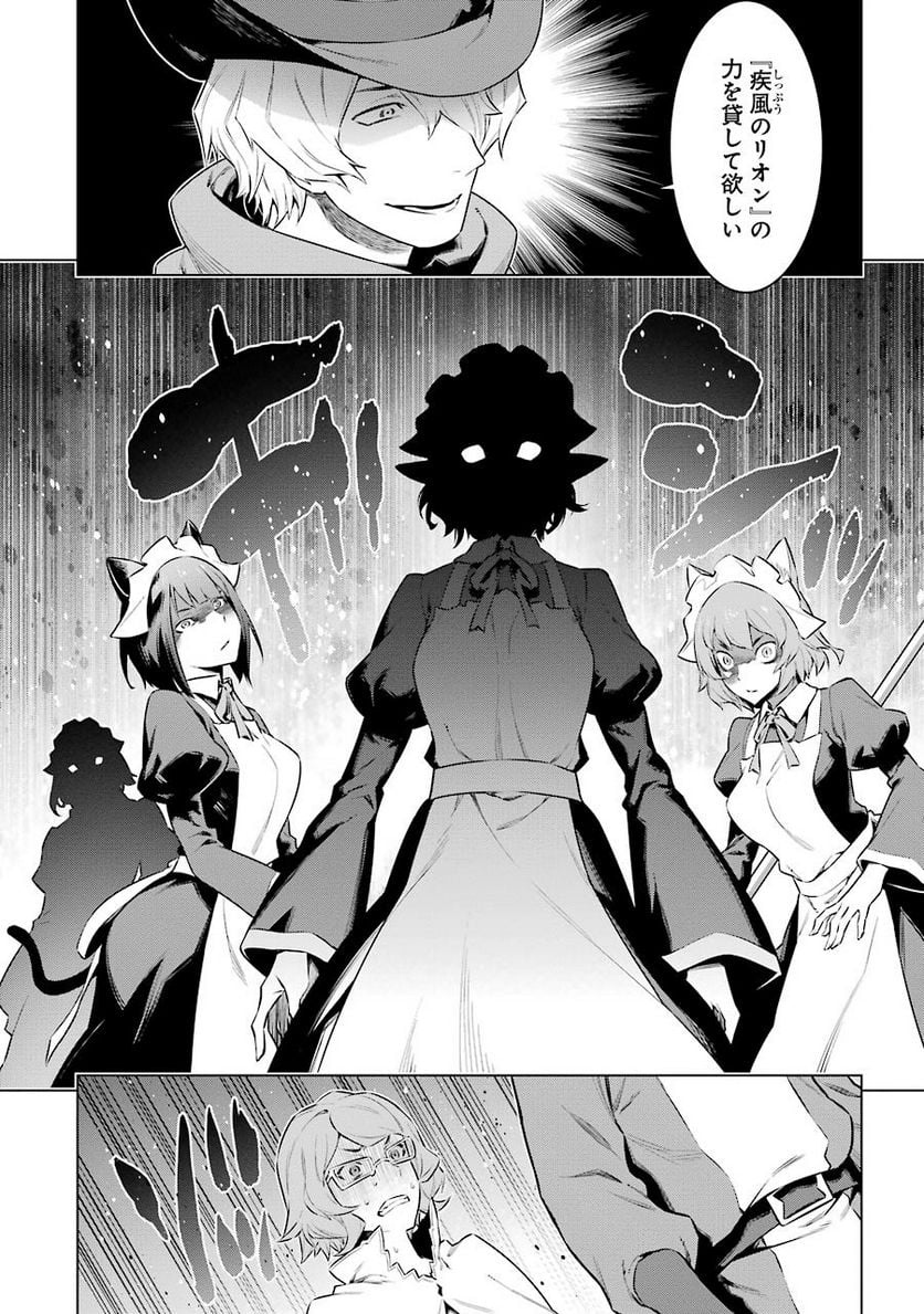ダンジョンに出会いを求めるのは間違っているだろうか 第62話 - Trang 6