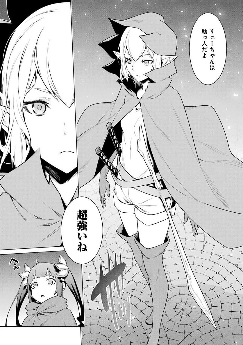 ダンジョンに出会いを求めるのは間違っているだろうか 第63話 - Trang 15