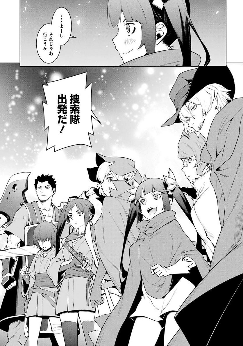 ダンジョンに出会いを求めるのは間違っているだろうか 第63話 - Trang 16