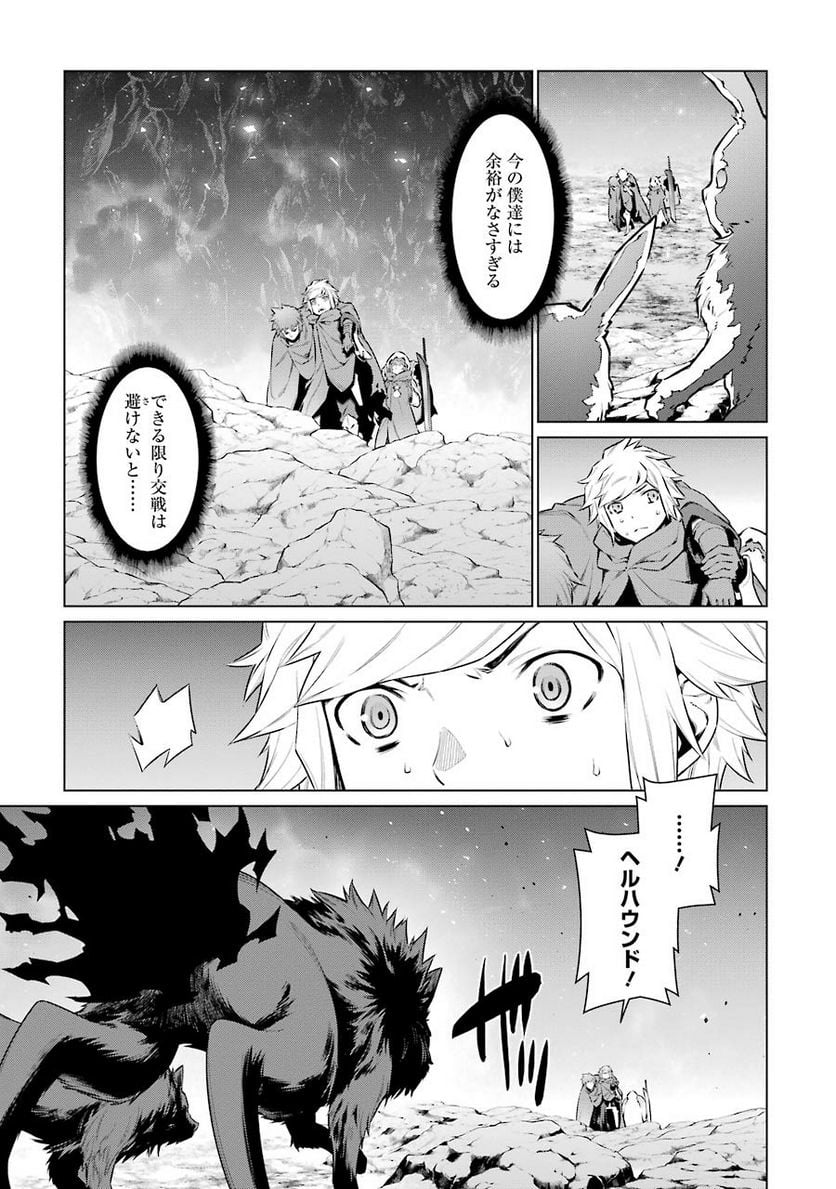 ダンジョンに出会いを求めるのは間違っているだろうか 第63話 - Trang 3