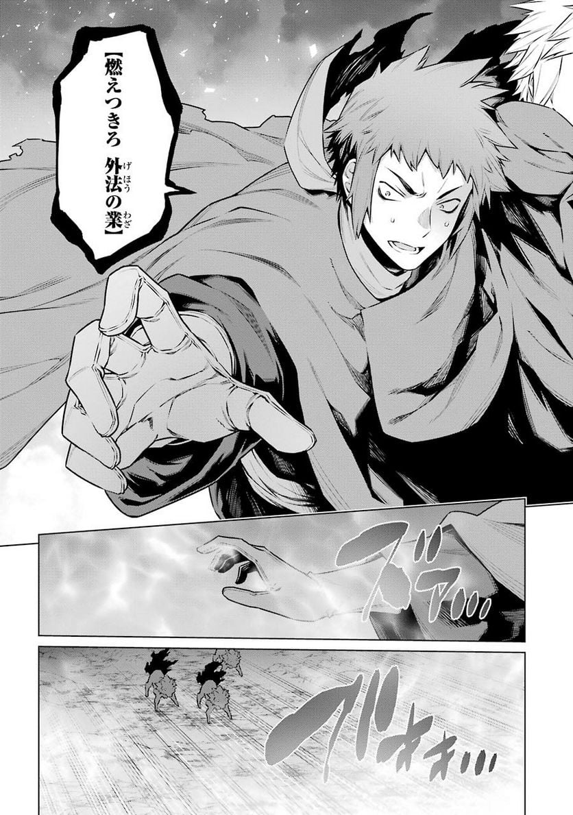 ダンジョンに出会いを求めるのは間違っているだろうか 第63話 - Trang 5